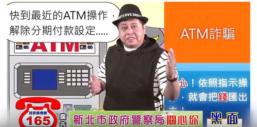 ATM解除分期付款