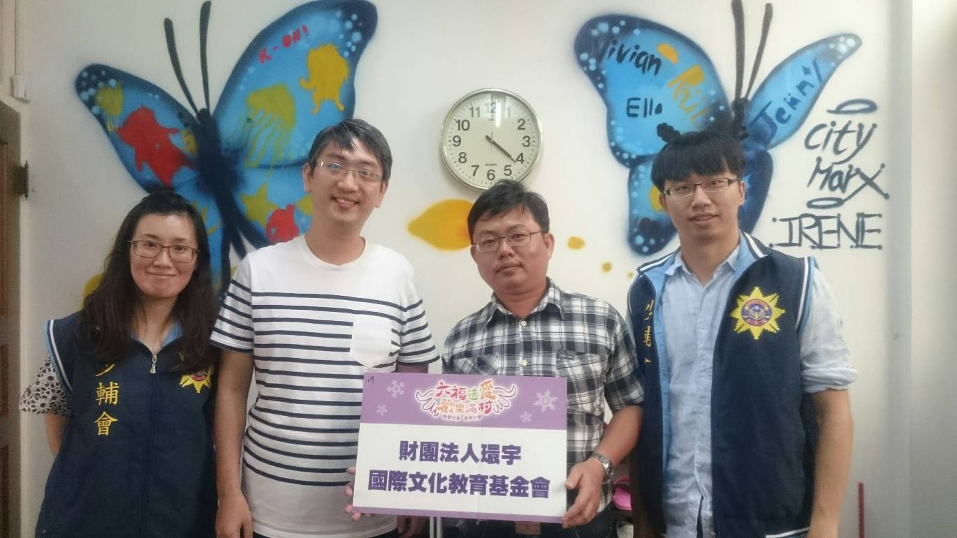 1、財團法人寰宇國際文化教育基金會參訪