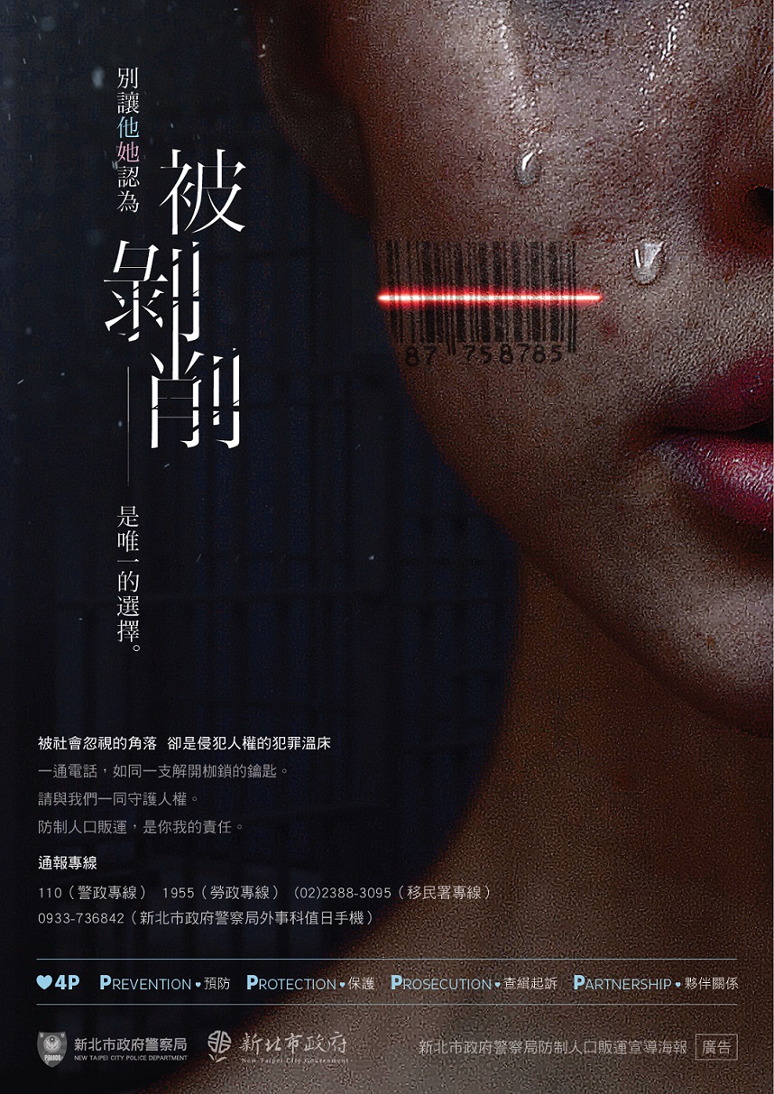 anti-human trafficking Propaganda poster picture in Chinese