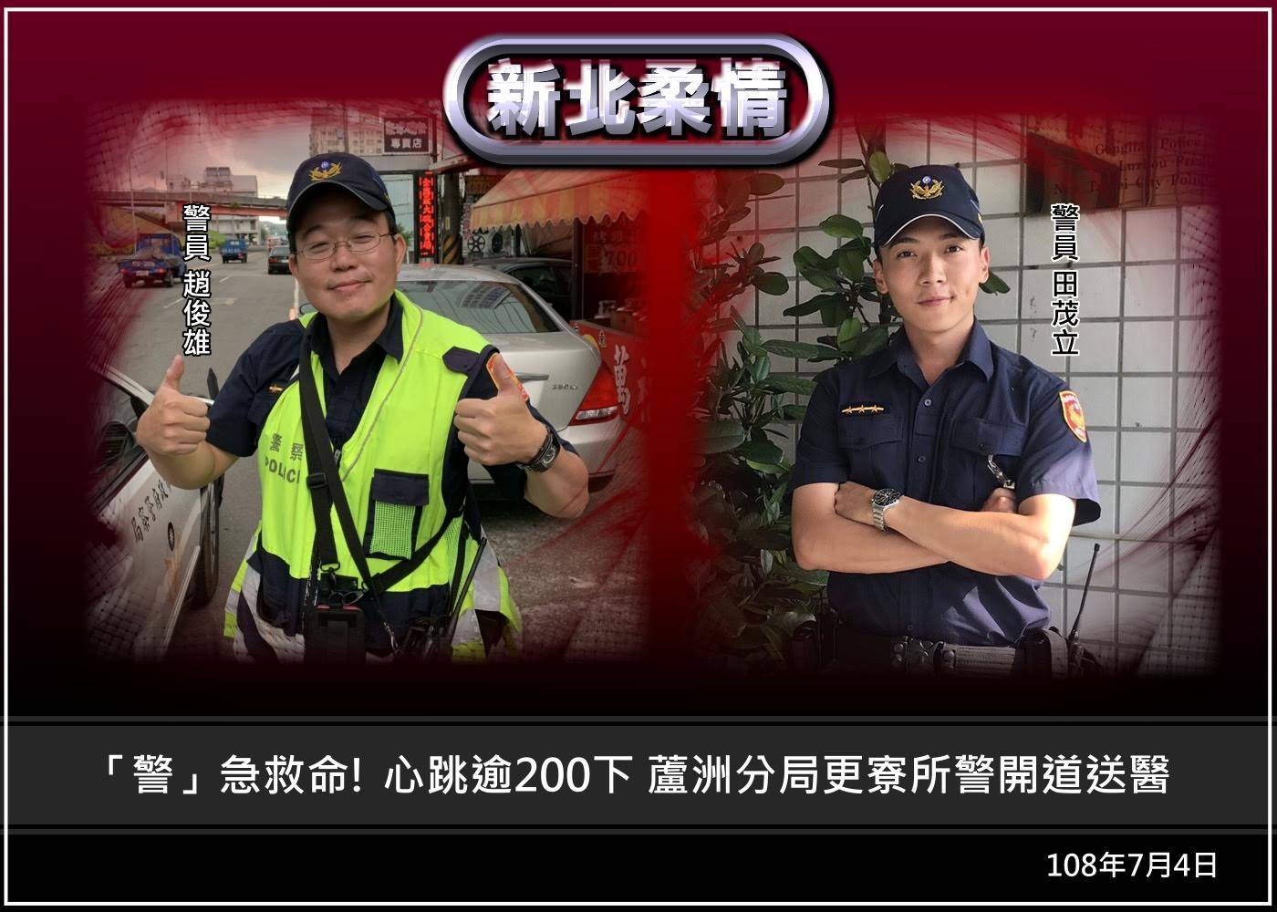 心跳逾200，警開道送醫