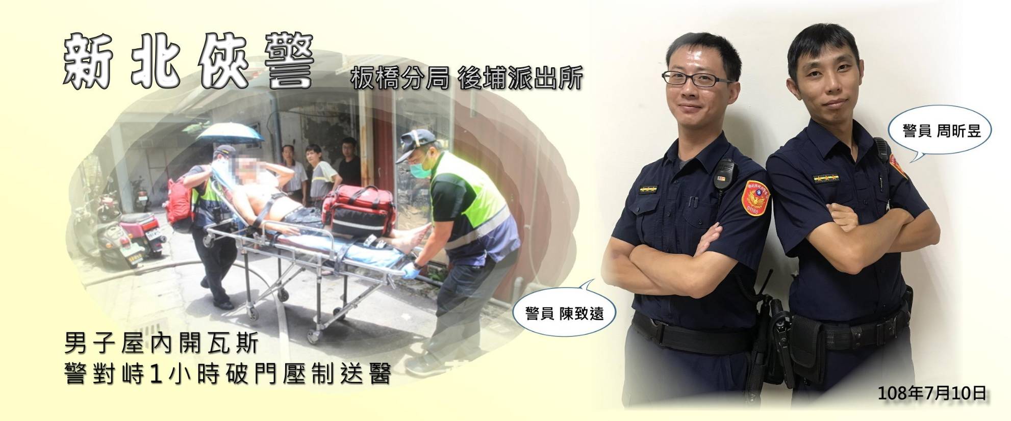 警壓制屋內開瓦斯男子