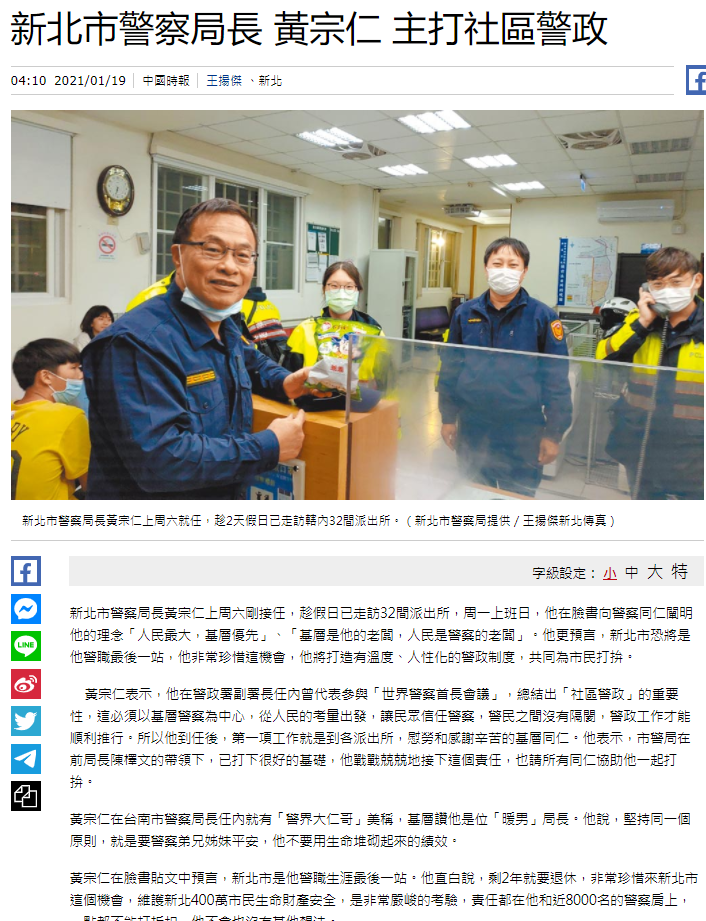 臉書截圖
