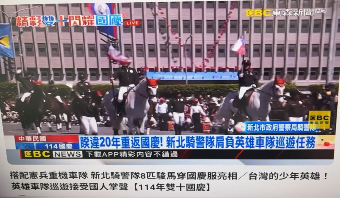 114年10月10日在總統府廣場協助「114年國慶表演活動」遊行前導任務照片1