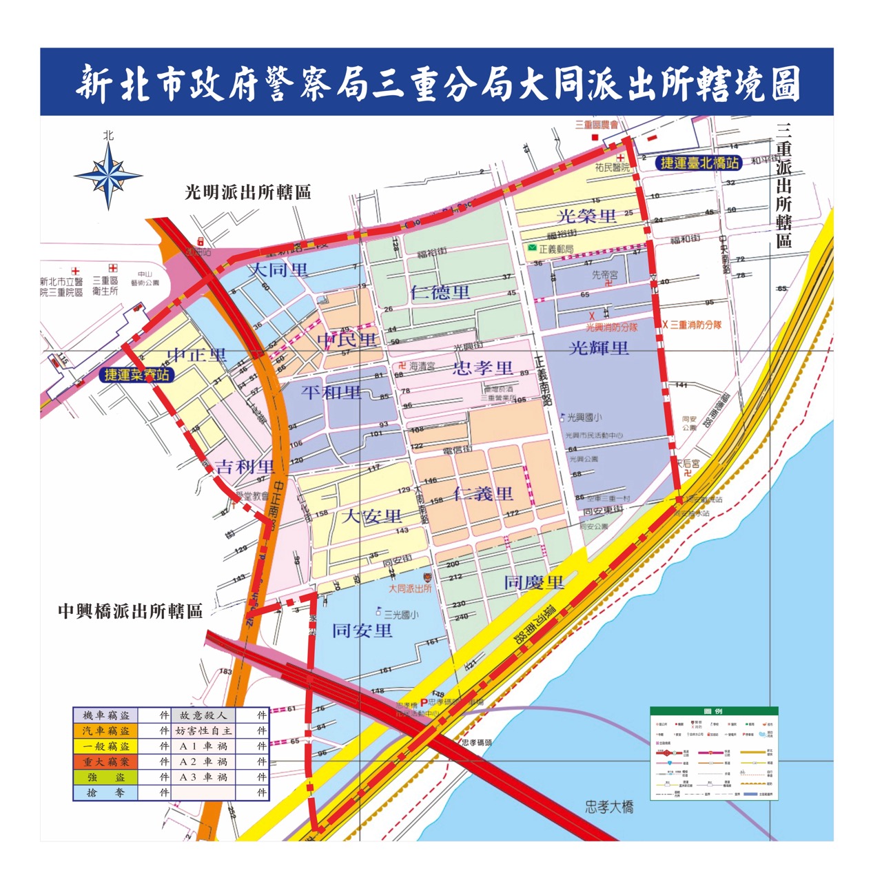 轄境-大同所